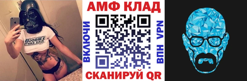 купить наркотик  Мариинский Посад  АМФ 98% 