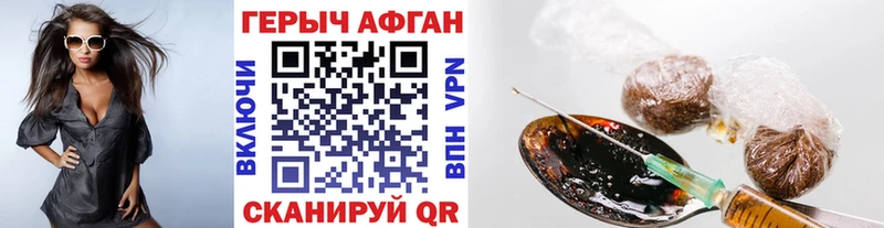 Героин афганец  блэк спрут зеркало  Мариинский Посад  как найти закладки 