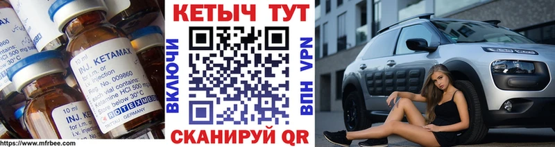 КЕТАМИН VHQ Мариинский Посад