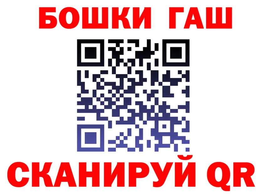 Бошки Шишки тримм ссылка площадка мега Мариинский Посад