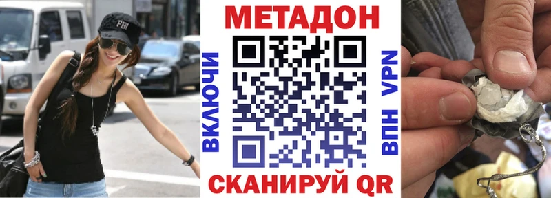МЕТАДОН methadone  Мариинский Посад 